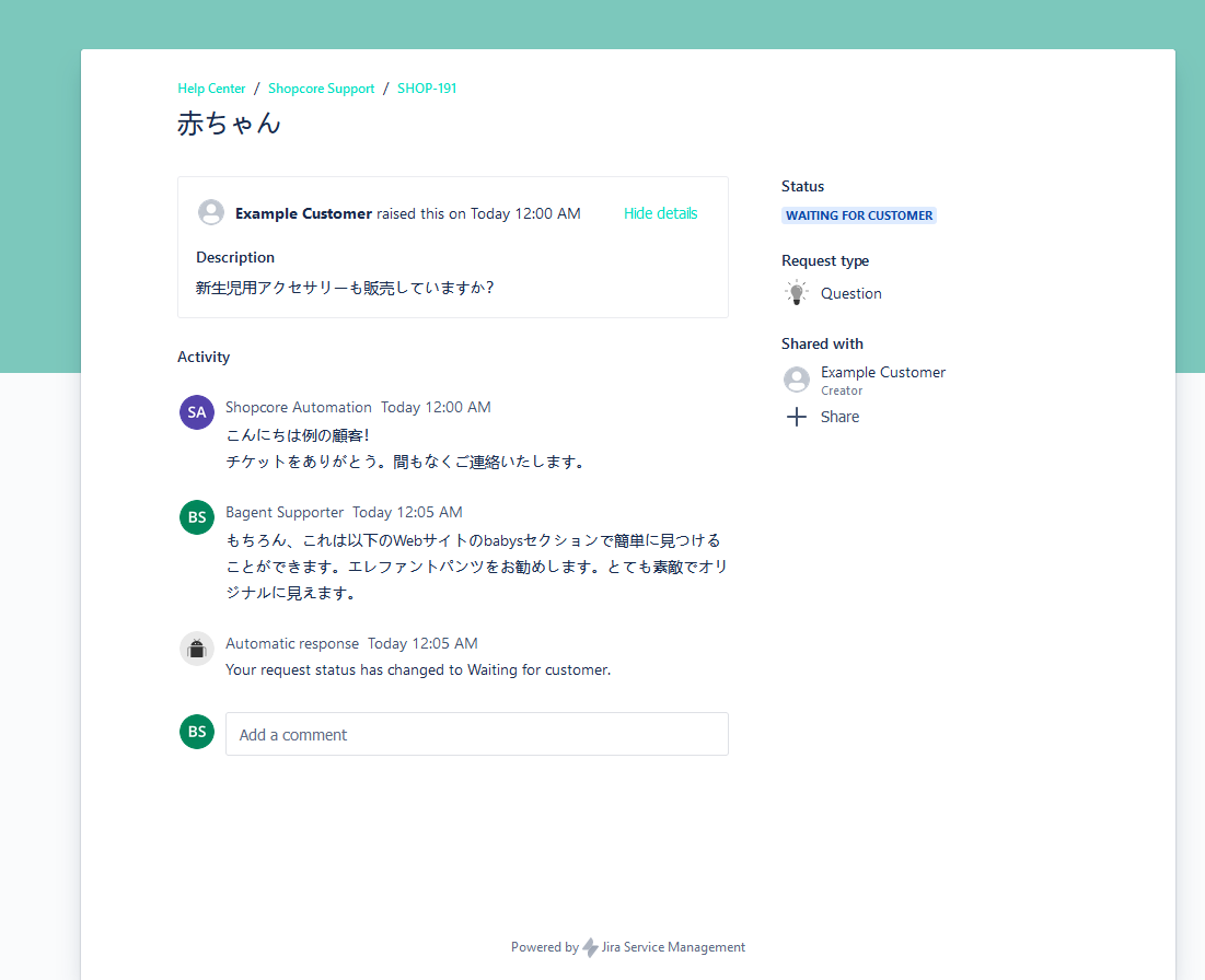 Jira Service Desk customer portal Japanese